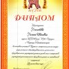 Достижения